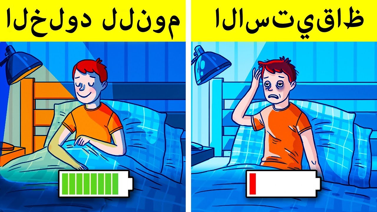 ثماني حيل يستخدمها الرياضيون للحصول على نوم مثالي