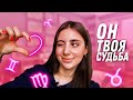 ЛУЧШИЕ ПАРЫ в гороскопе//совместимость знаков зодиака🦋