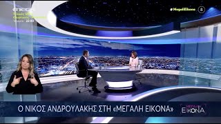 Συνέντευξη Νίκου Ανδρουλάκη στο MEGA