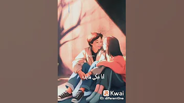 حالة واتس رومانسيه جامد انا فيكي شايف 