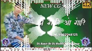 ye Gori o Gori CG song dj Sunil bandhpara new cg gana dj remix ye Gori o Gori cg