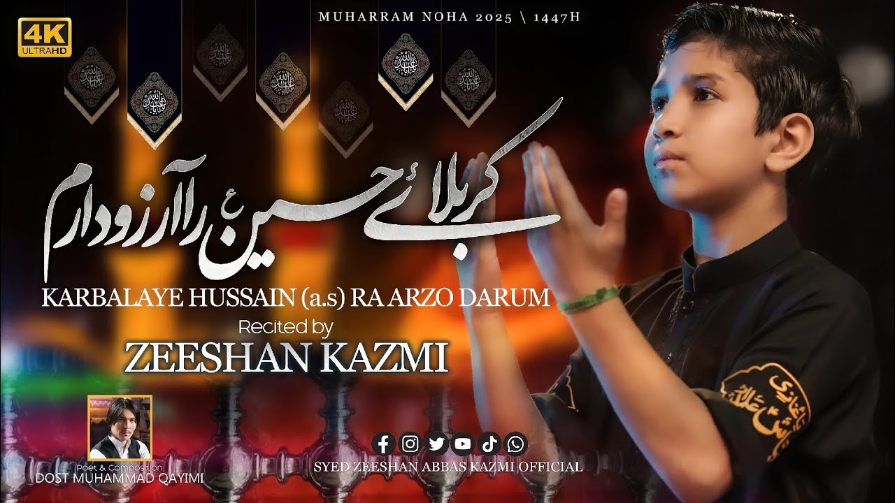 Karbalai Hussain Ra Arzo Daram Noha By Zeeshan Abbas Kazmi 