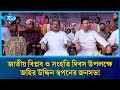 জাতীয় বিপ্লব ও সংহতি দিবস উপলক্ষে জহির উদ্দিন স্বপনের জনসভা | Rtv News