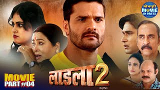 Laadla 2 Part-4 | New Romantic Bhojpuri Movie 2025 | Khesari Lal Yadav, Megha Shree