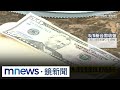 台幣大幅波動