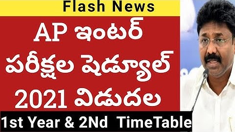 AP intermediate exams date 2021|Ap inter exam schedule date 2021|ap intermediate exam timetable 2021
