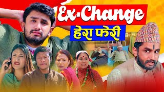 Ex - Change | हेरा - फेरी | The Pk Vines