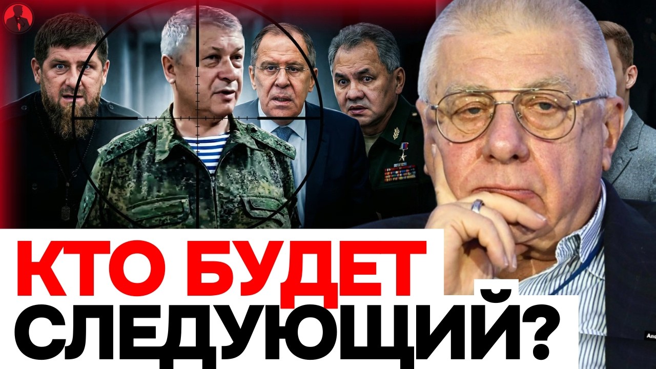Юрий Фёдоров: удар по верхушке военной разведки Путина — Москва больше не безопасна