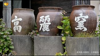 絵豆皿（うさぎ）【唐津焼 高麗窯（古家義弘）】※受注生産