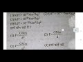 Class 9 Science Weekly Test || Class 9 Very Important Question || 9 October Weekly Test Class 9 ||