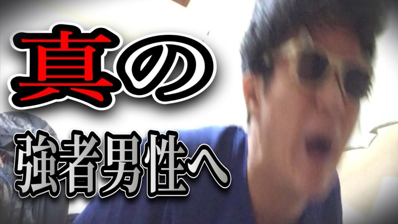 【強者男性】真の強者男性になるために聖夜に筋トレをする男