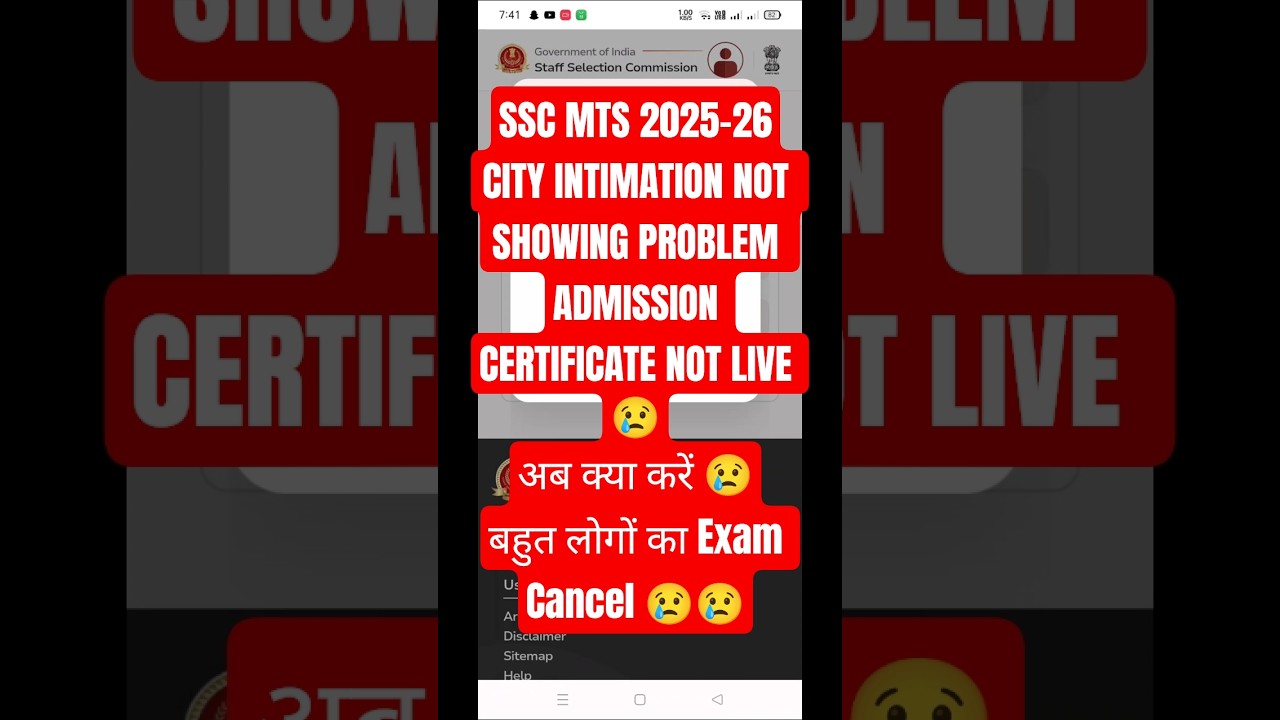 SSC MTS EXAM 2025-26 City Intimation Not Showing Problem| Admit Card |Admission Certificate Not Live