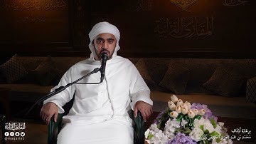 تحبير المقارئ | ما تيسر من سورة يونس [٩-١١] | القارئ: عبدالله بن محمد القايدي