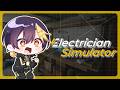 【やってみた】Electrician Simulator やってみた【だいきり/すにすて】