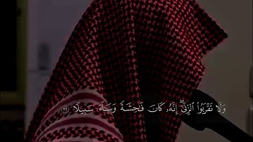 ارح سمعك😴🎧القارئ عبدالله القرني || سورة الإسراء Reader Abdullah Al-Qarni || Surah Al-Isra