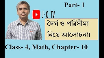 J.C TV|| Class-4 Math || CHAPTER-10, PART-1|| By JITESH NATH CHAKRABORTY