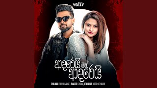 Download Lagu Adarey Man Adarey