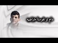 اغنيه الطرف الكحيل فهد الصليلي حصريا 2024 اغنيه الطرف الكحيل فهد الصليلي حصريا 2024