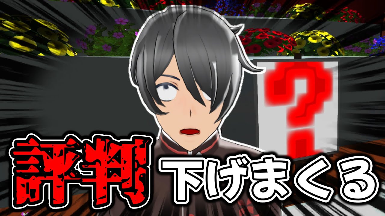 1980sモードで「評判」を下げたら凄いことになったｗｗ【Yandere Simulator/ヤンデレシミュレーター】#109