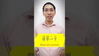 PlWait a moment#love #trending #learn #hsk #like #trend #shorts #youtubeshorts #ytshorts #fyp #viral