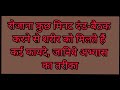 dand-bethak legane ke fayde।  रोज 1000 दंड बैठक लगाने से शरीर बनता है लोहे जैसा