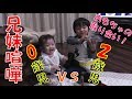 兄弟ケンカ★おもちゃの取り合い!★お兄ちゃんvs妹★
