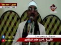 الشيخ احمد حامد السلكاوى ربعى العصر برق العز 12 12 2016 رائعة سورة ابراهيم