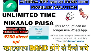 ATHENA APP WHATSAPP BAND PROBLEM SOLUTION || ATHENA APP UNLIMITED TRICK || NEW EARNING APP TODAY 