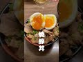 みや流一蘭呑み