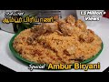 Special Ambur Style Chicken biriyani | ஆம்பூர் சிக்கன் பிரியாணி | Jabbar Bhai