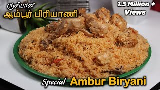 Special Ambur Style Chicken biriyani | ஆம்பூர் சிக்கன் பிரியாணி | Jabbar Bhai screenshot 3
