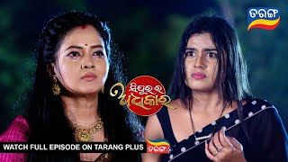 Sindurara Adhikara | 25th July 2023 | Ep - 966 | Best Scene | Odia Serial–TarangTV