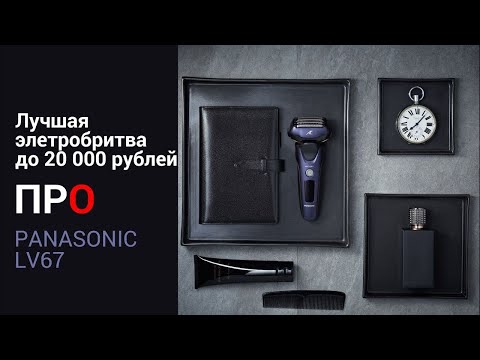 Видео: Предложение Prime Day: скидка 37% на лучшую бритву Panasonic