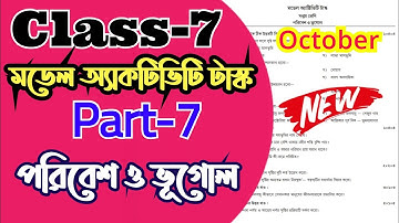 Class 7 Geography Model Activity Task Part-7(October)/ class seven geography model activity task 7