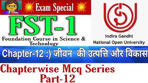 #ignou Fst 1 Chapter 12 Mcq question in hindi, fst 1 Chapterwise mcq, ignou fst1 mcq #saminaclasses