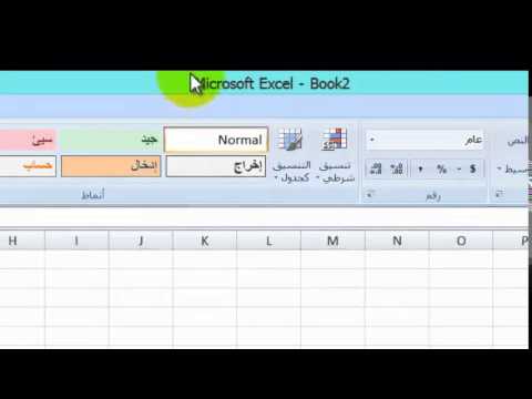 فتح البرنامج إنشاء مصنف جديد إغلاق وإنهاء البرنامج