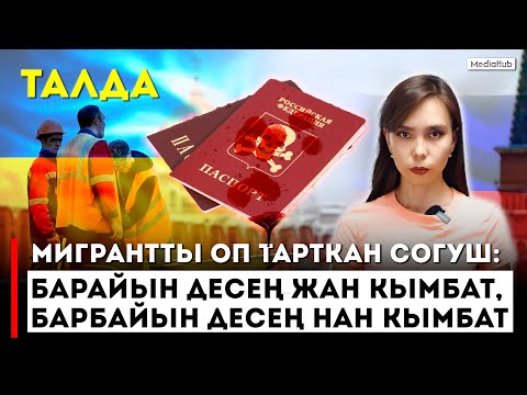 Video: Украина армиясынын санитардык көйгөйлөрү: 