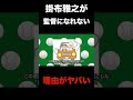 掛㊗️100万再生突破!布雅之が阪神タイガースの監督になれない理由がヤバすぎる