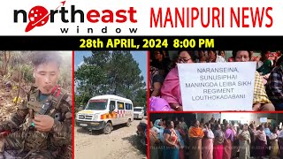 𝐋𝐢𝐯𝐞 𝐍𝐞𝐰𝐬 𝐁𝐫𝐨𝐚𝐝𝐜𝐚𝐬𝐭 || 𝐍𝐄𝐰 𝐓𝐕 MANIPURI 𝐍𝐞𝐰𝐬 28th APRIL  𝟐𝟎𝟐4 || 𝐍𝐄𝐰𝐓𝐕