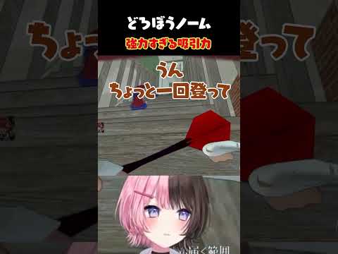 ［ #どろぼうノーム ］ルンバの脅威の吸引力［橘ひなの/ぶいすぽっ/胡桃のあ/ゴリちゃん/トナカイト/ヘンディー/猫汰つな/kamito］