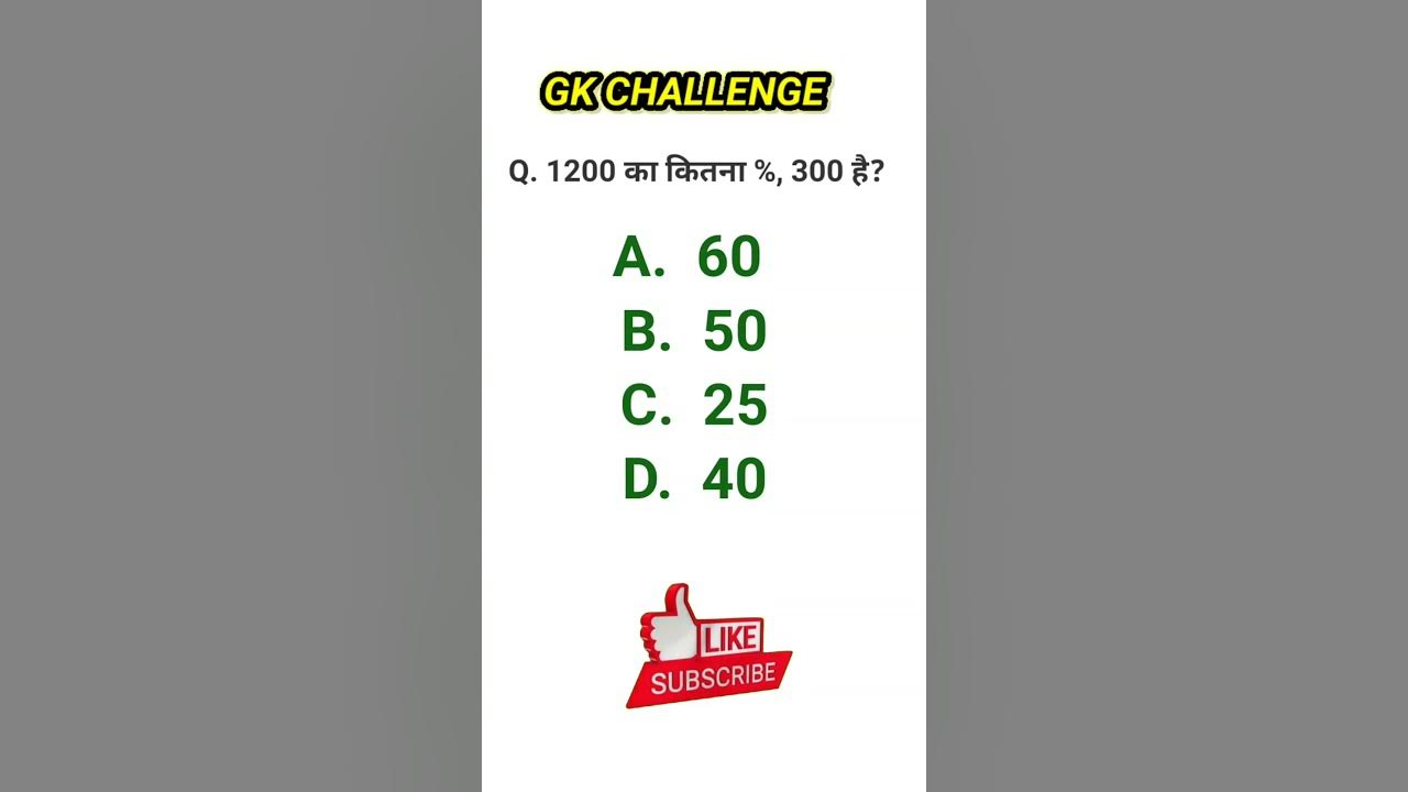 Math percentage trending gk ssc sscgd shorts short youtube