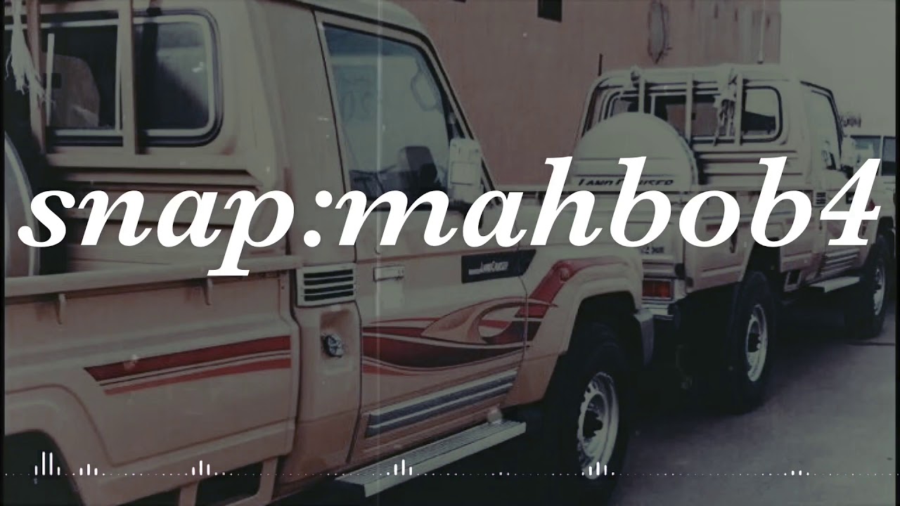 شيله || ياشجون الولايف || بطيء