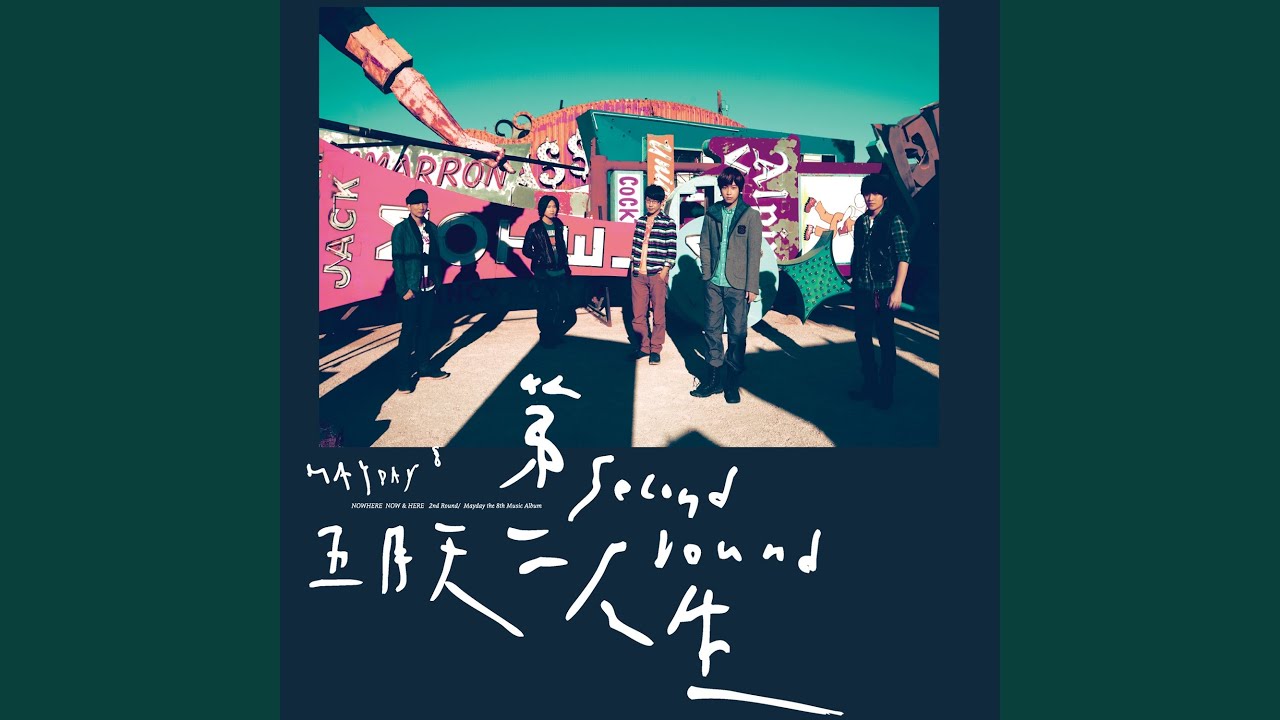 Watch 第二人生 on YouTube Watch 第二人生 on YouTube