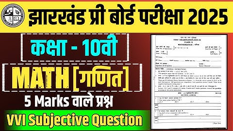 Class 10 math pre board exam 2025 | jac pre board exam 2025 class 10 math paper .