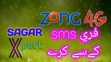 HOW TO SEND FREE SMS ON ZONG step by step in urdu