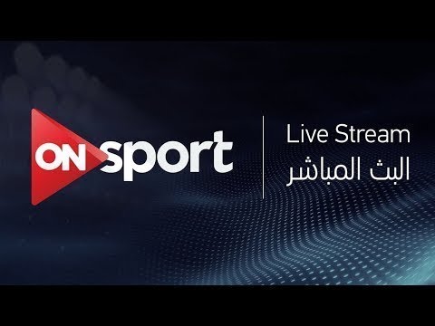       البث المباشر لقناة اون سبورت