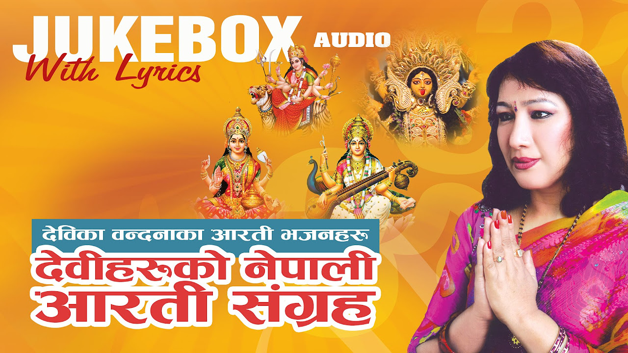 Devika Bandana  Nepali Aarati Bhajan JUKEBOX with Lyrics  2015