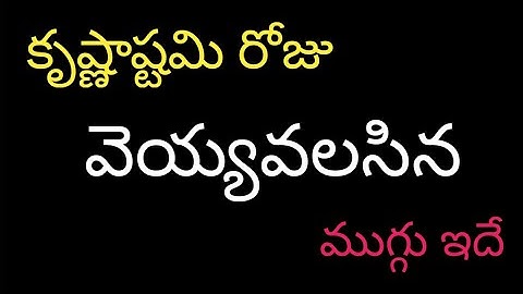 Krishna Jayanthi Special Rangoli Designs with 5×3 Dots | Gokulashtami Muggulu |Krishnashtami Muggulu