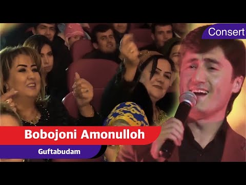 Бобочони Амонуллох-Гуфтабудам /Bobojoni Amonulloh-Guftabudam (LIVE 2019)