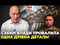 🤬ЛЮДИ ПРОЗРІЛИ! ТУКА: ОП НЕ ВДАЛОСЯ втягнути в ігрища Залужного, прірва між тилом і фронтом шокує